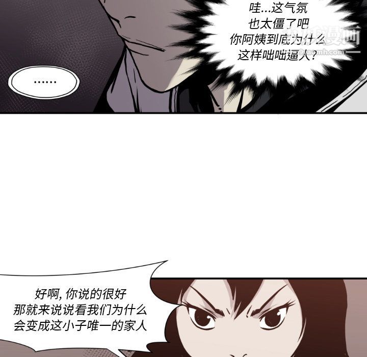 TWOMEN~共存第80话