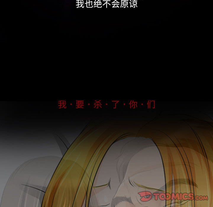 耳畔的神音第31话