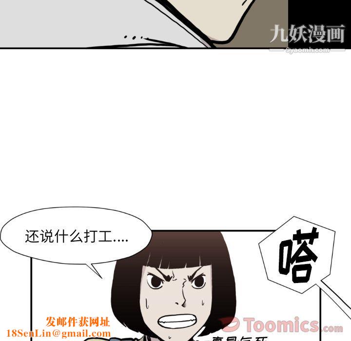 TWOMEN~共存第80话