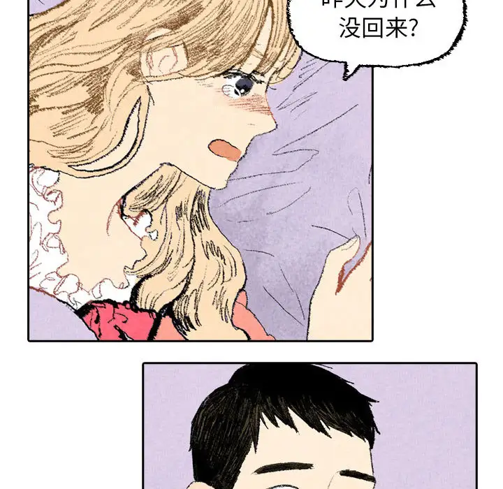 非比寻常的爱恋第18话