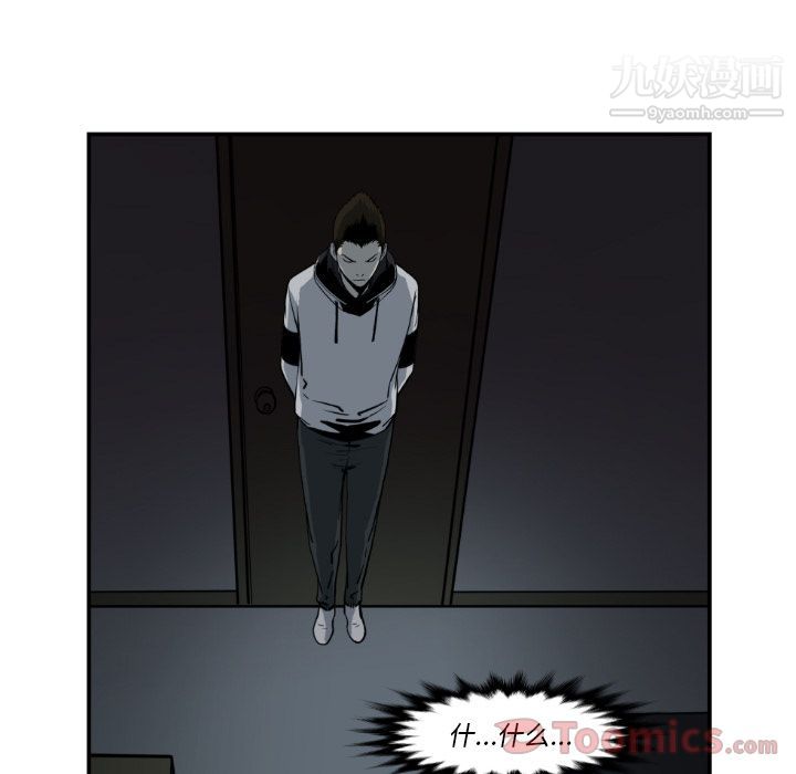 TWOMEN~共存第80话