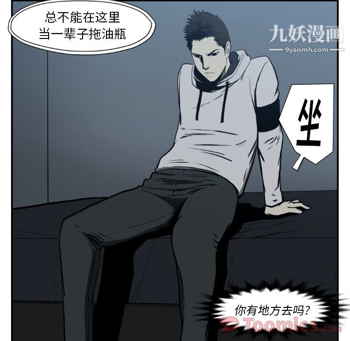 TWOMEN~共存第80话