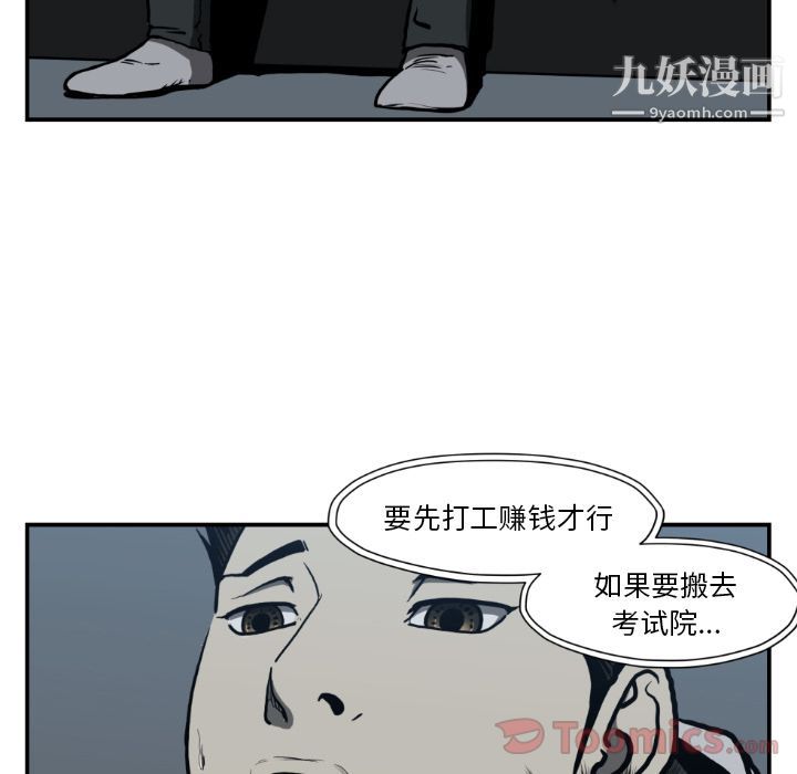 TWOMEN~共存第80话