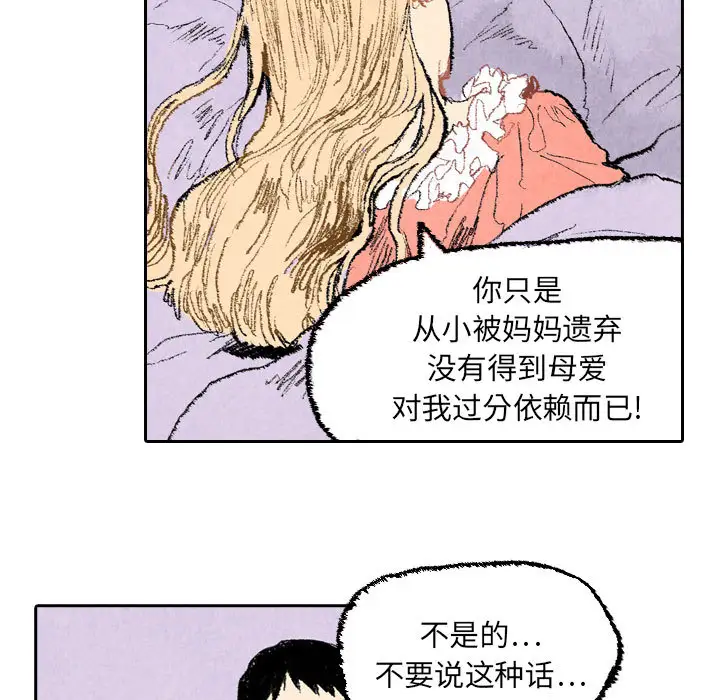 非比寻常的爱恋第18话