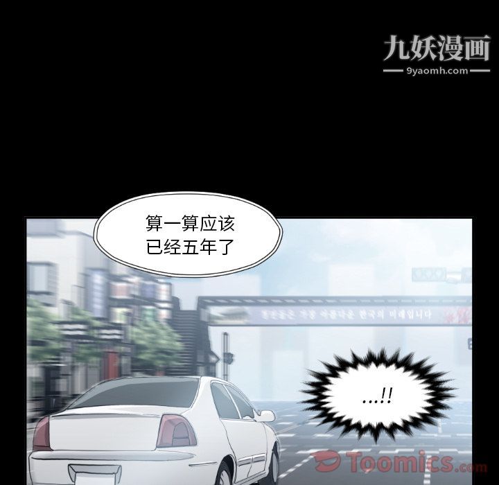 TWOMEN~共存第80话