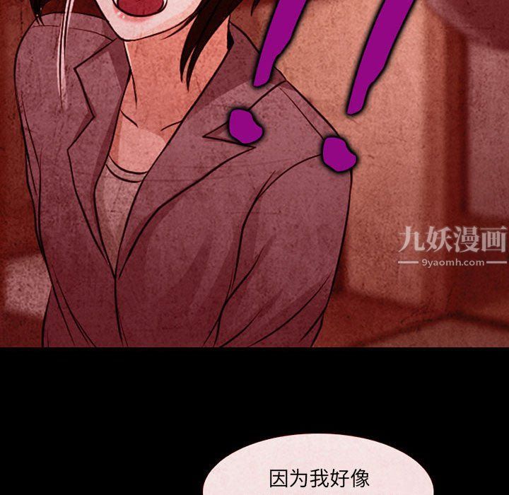 耳畔的神音第32话