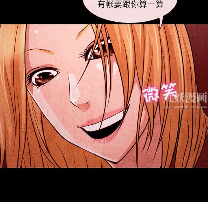 耳畔的神音第32话