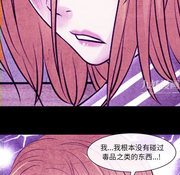 耳畔的神音第32话