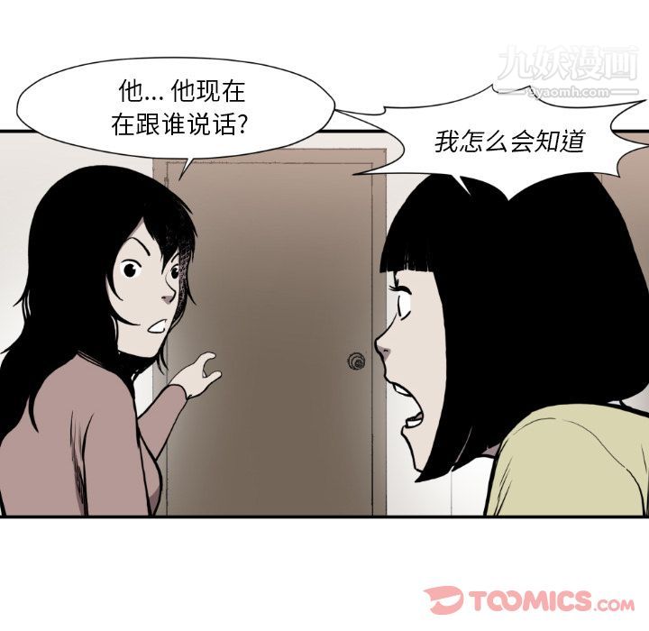 TWOMEN~共存最终话