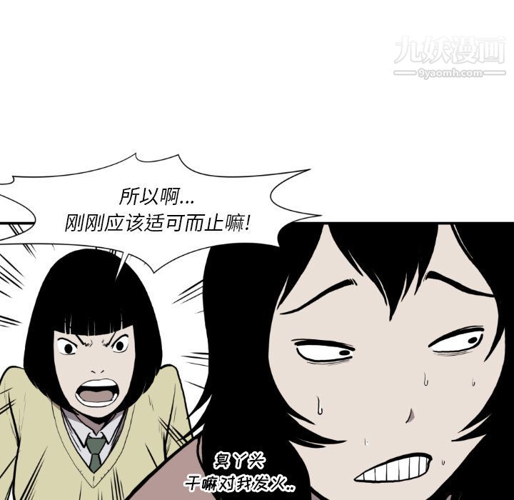 TWOMEN~共存最终话