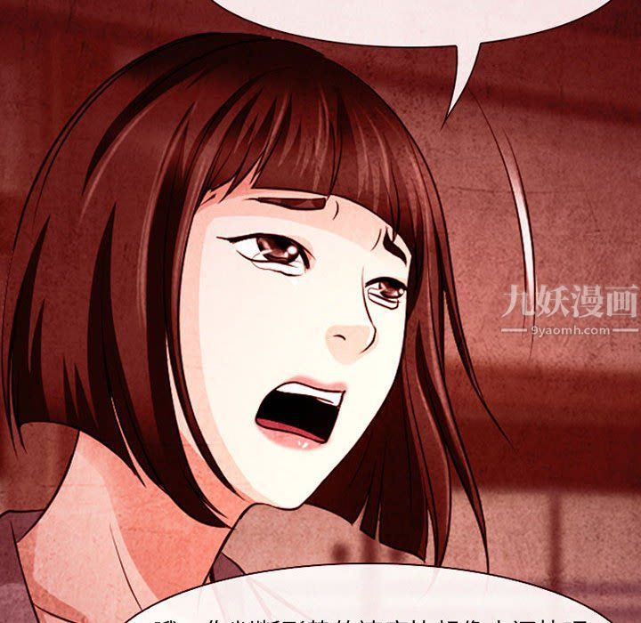 耳畔的神音第32話