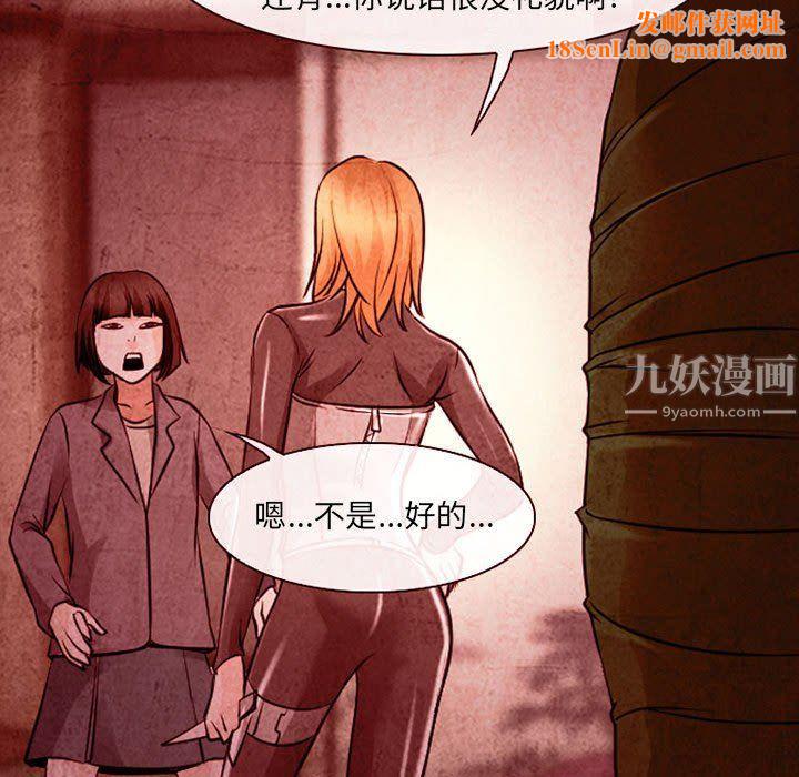 耳畔的神音第32话