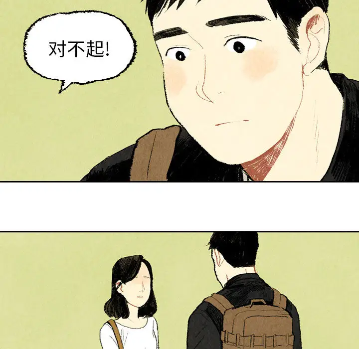 非比寻常的爱恋第19话