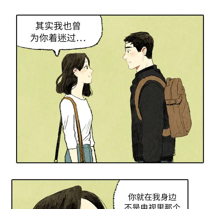 非比寻常的爱恋第19话