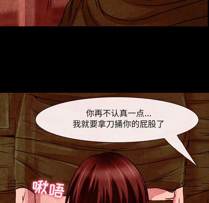 耳畔的神音第32话