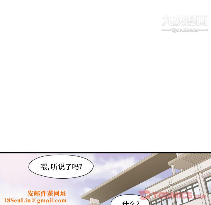 TWOMEN~共存最终话