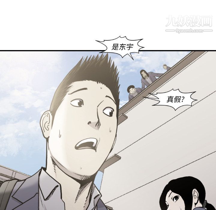 TWOMEN~共存最终话