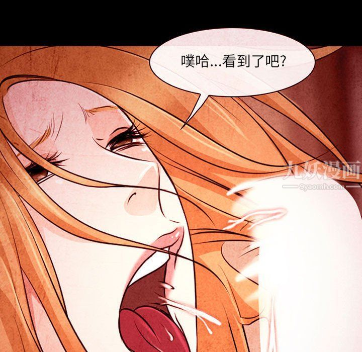 耳畔的神音第32话