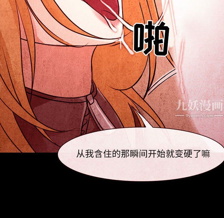 耳畔的神音第32话