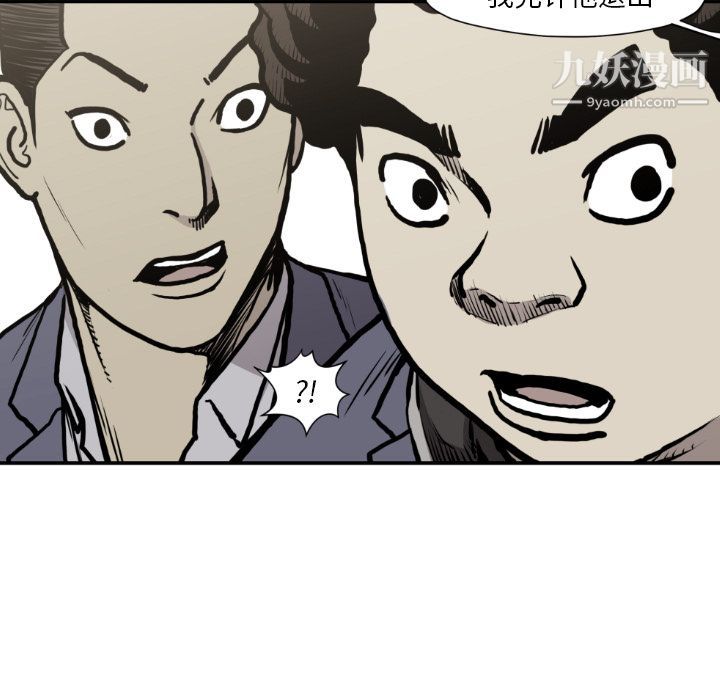 TWOMEN~共存最终话