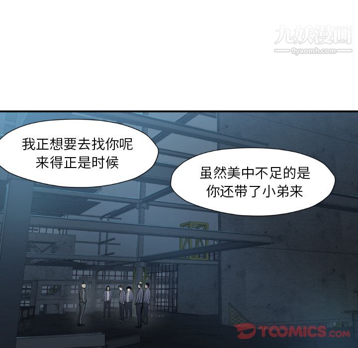 TWOMEN~共存最终话