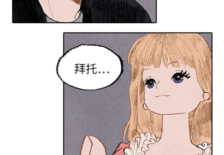 非比寻常的爱恋第20话