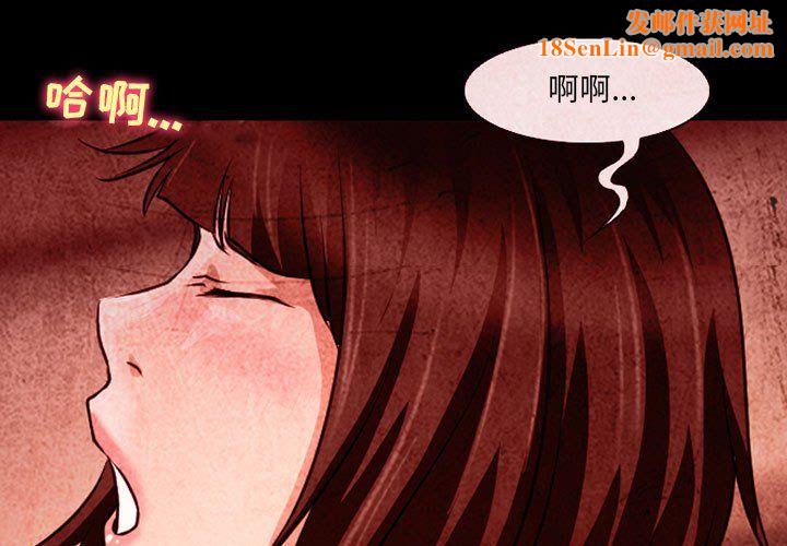 耳畔的神音第33话