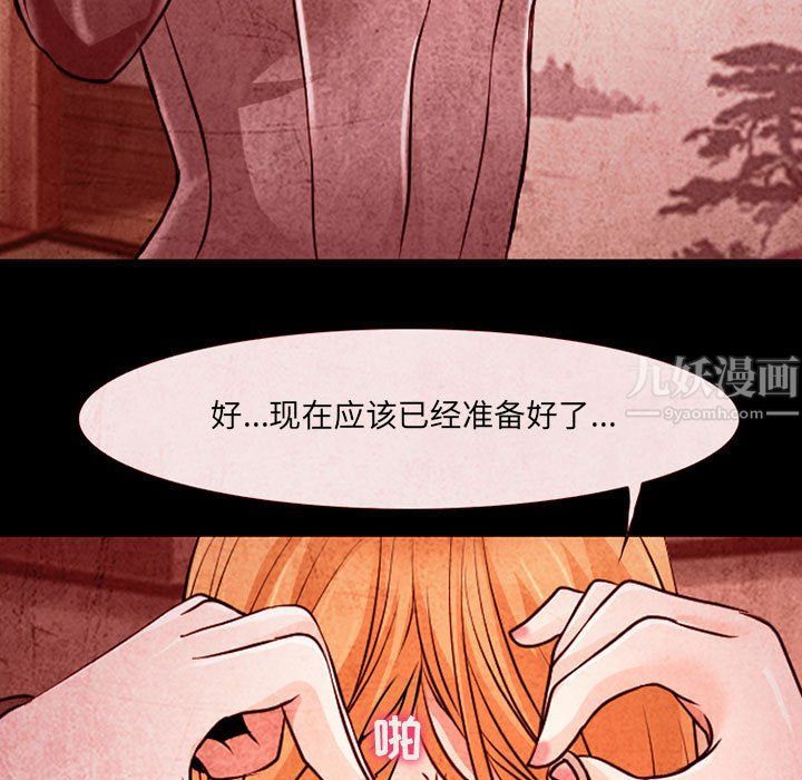 耳畔的神音第33话