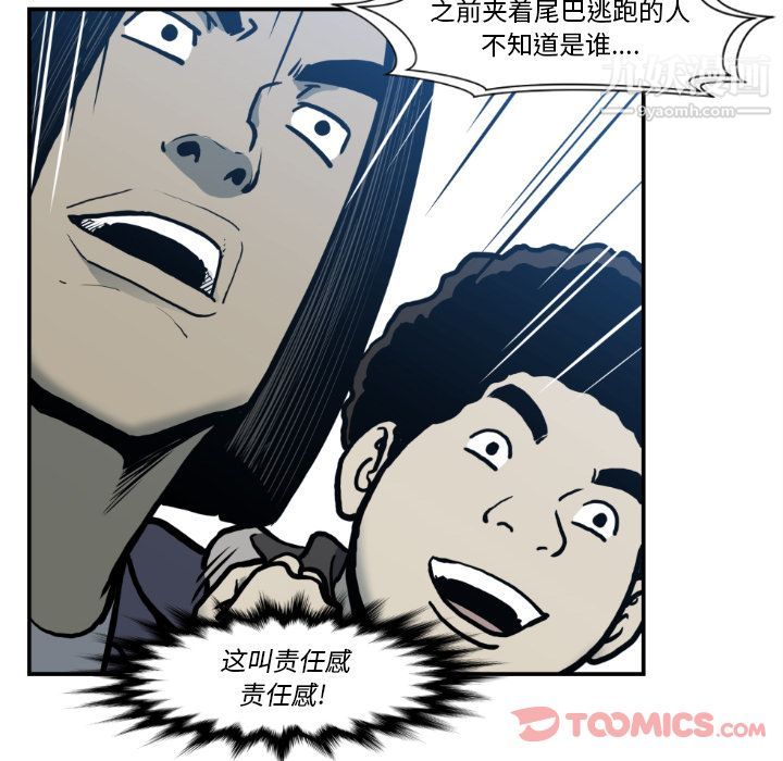 TWOMEN~共存最终话