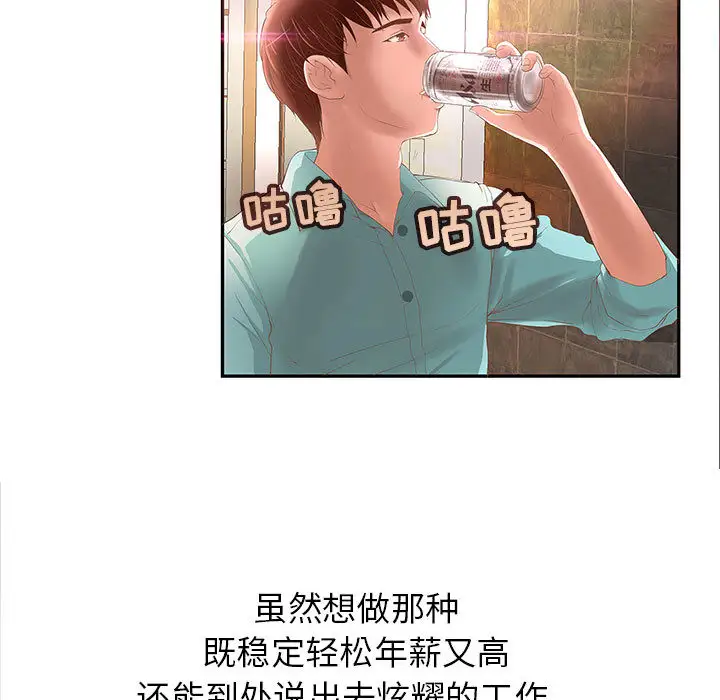 成人俱乐部第1话