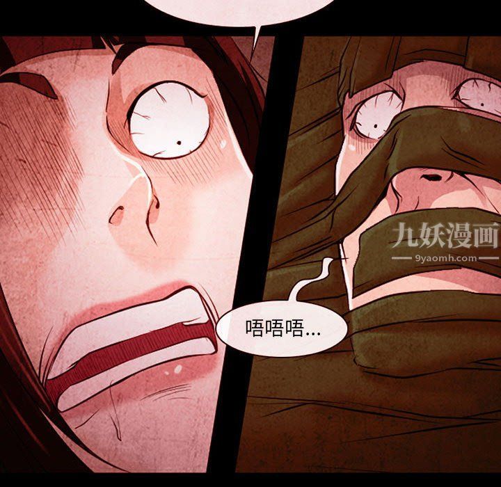 耳畔的神音第33话