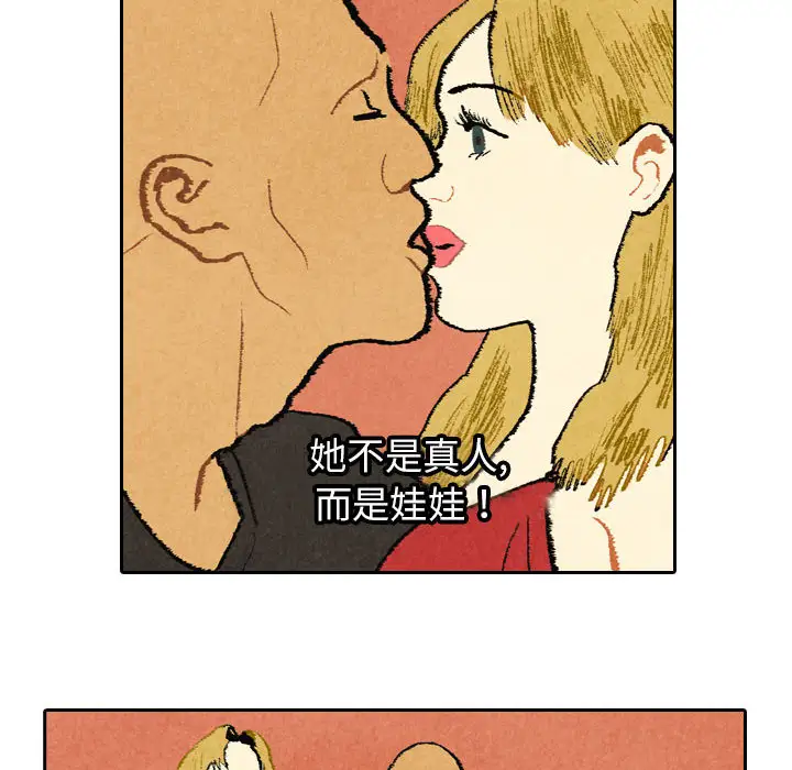 非比寻常的爱恋第20话