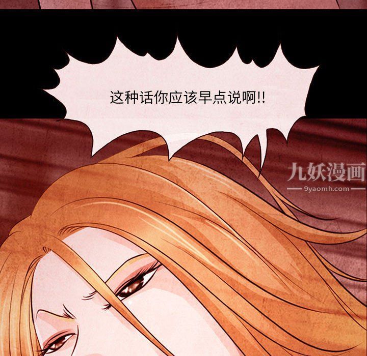 耳畔的神音第33话