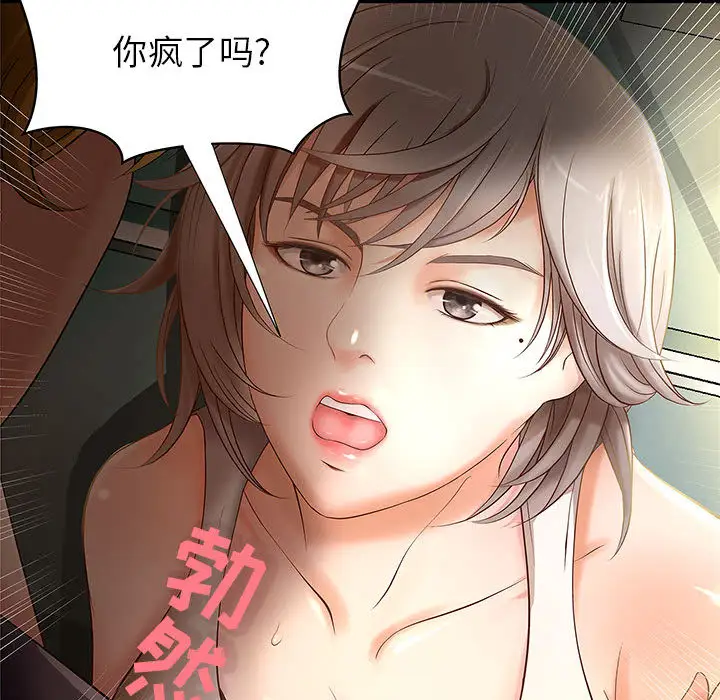 成人俱乐部第1话