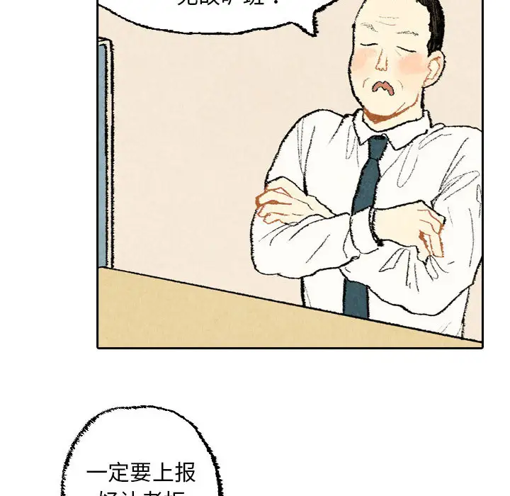 非比寻常的爱恋第21话