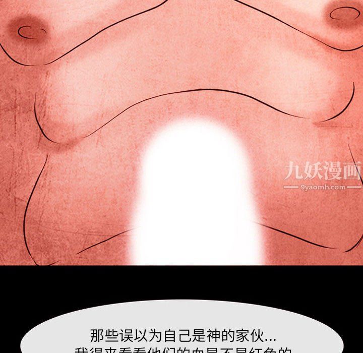 耳畔的神音第33话