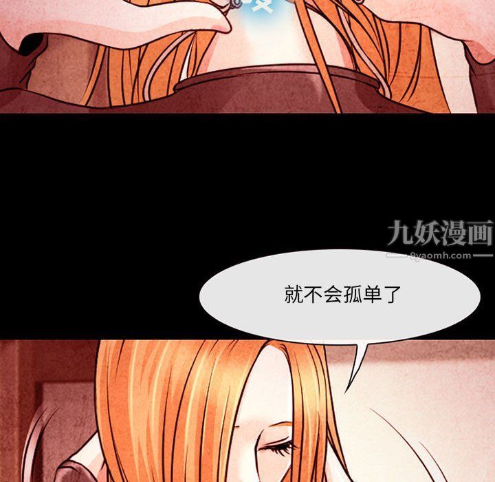 耳畔的神音第33话