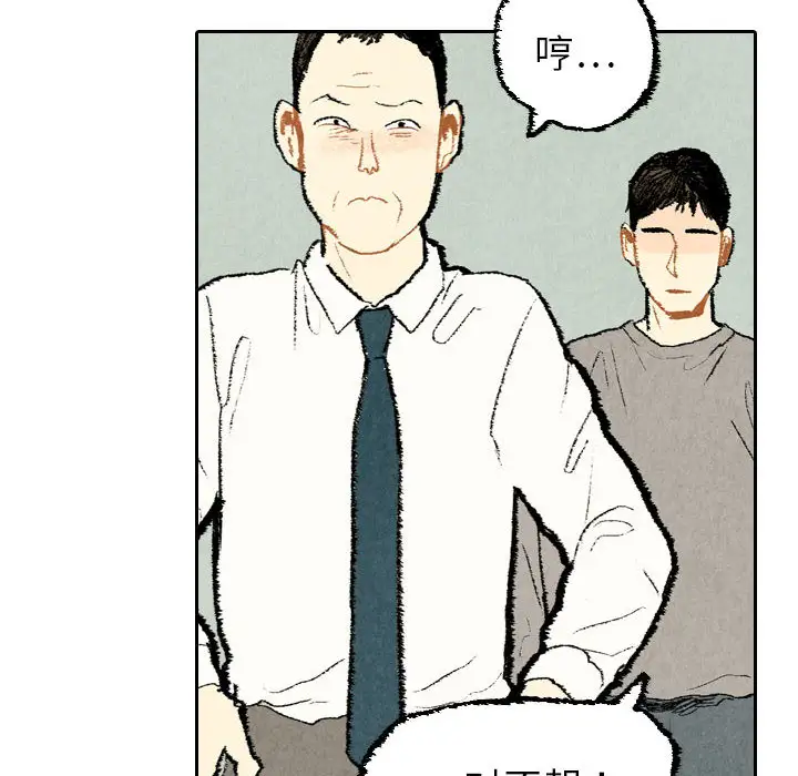 非比寻常的爱恋第21话