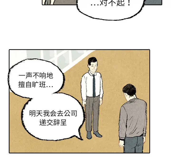 非比寻常的爱恋第21话