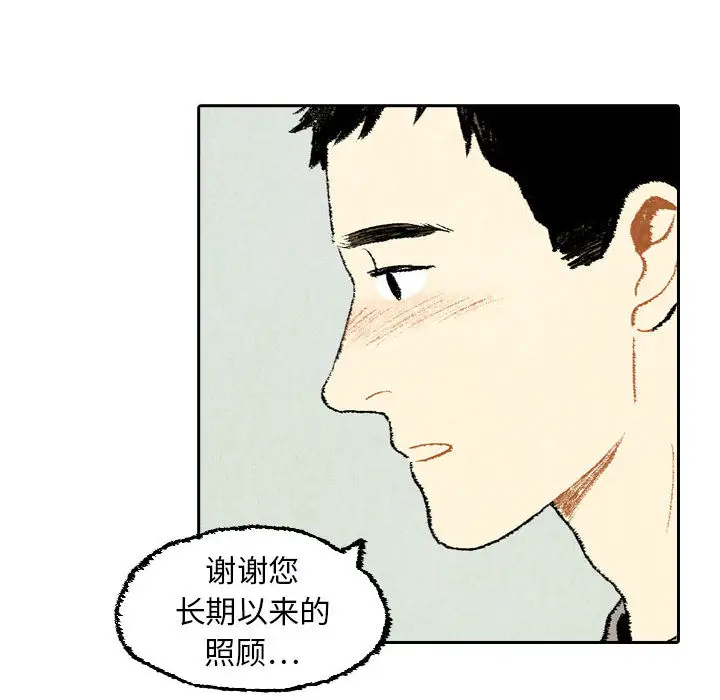 非比寻常的爱恋第21话