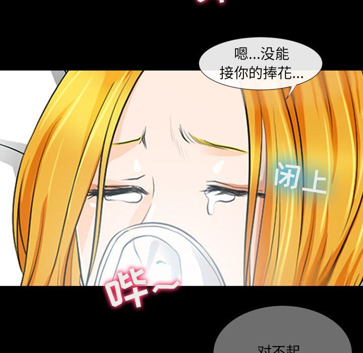 耳畔的神音第33话