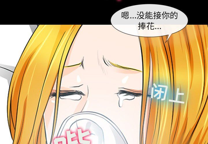 耳畔的神音第34话