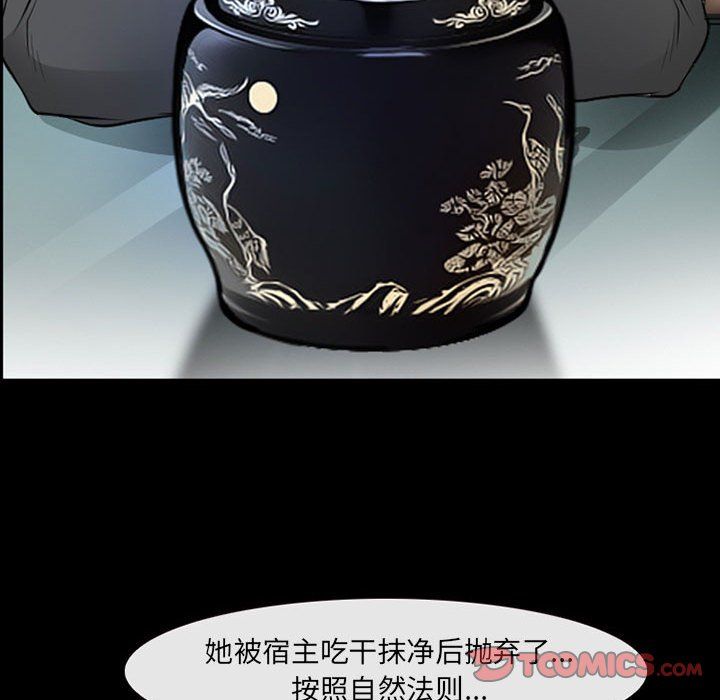 耳畔的神音第34话