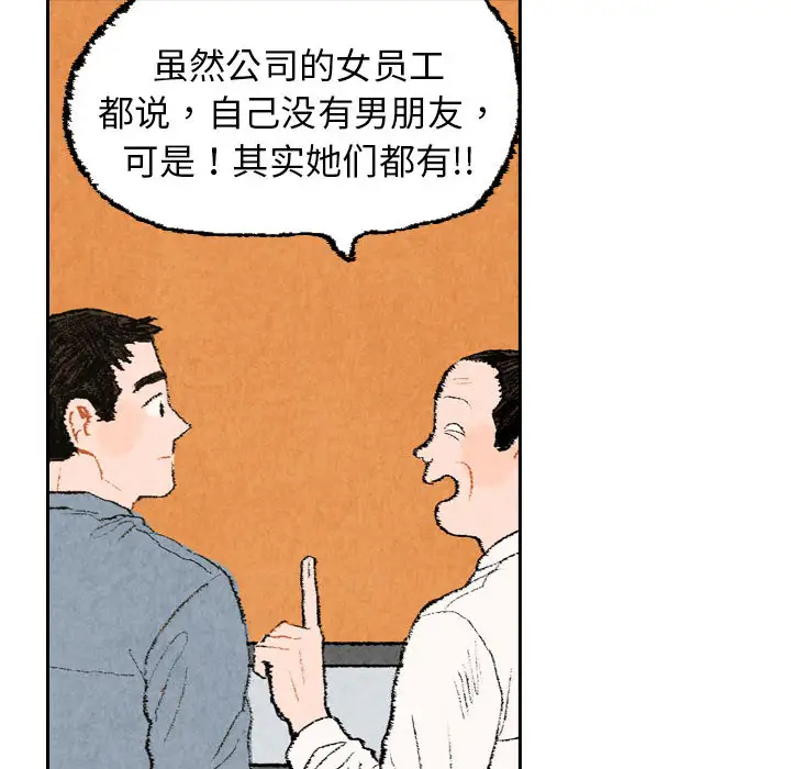 非比寻常的爱恋第21话