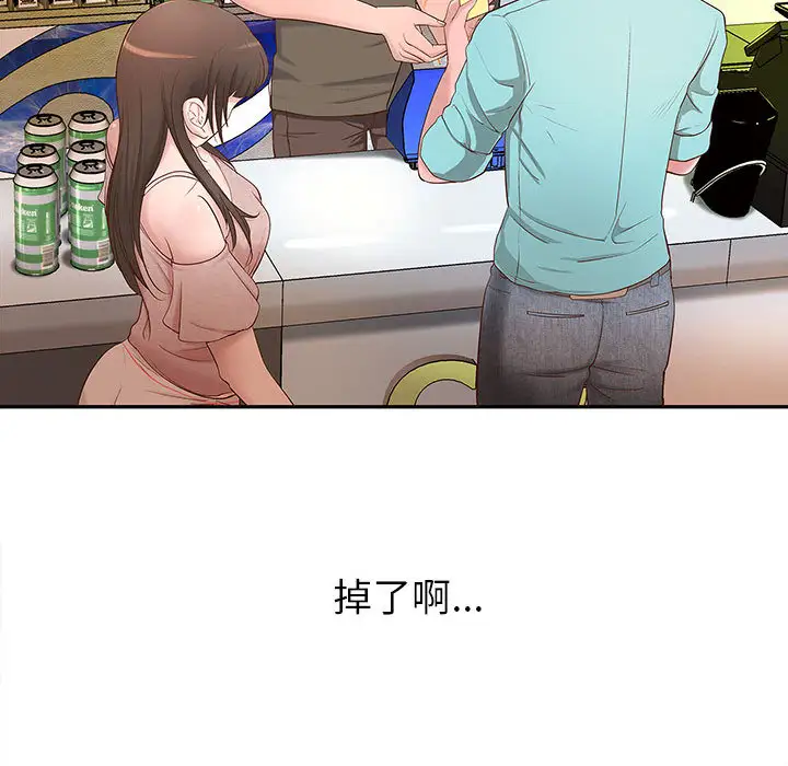 成人俱乐部第1话