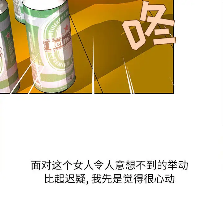 成人俱乐部第1话