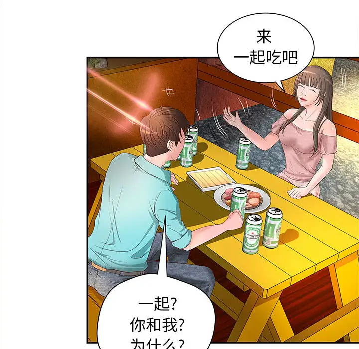 成人俱乐部第1话