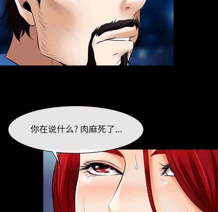 耳畔的神音第34话