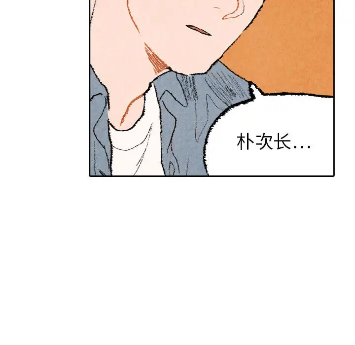 非比寻常的爱恋第21话