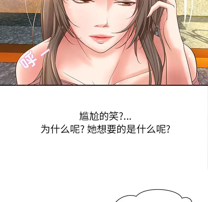 成人俱乐部第1话